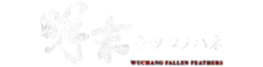 Wuchang - Fallen Feathers logo